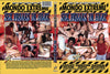 Mondo Extreme 46: Sextreme Freaks In Heat Shooting Star - Specialty Sealed DVD Active, Still in Production