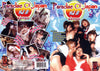 Paradise Of Japan 8 Oriental Dream Recently Reprinted, Discontinued DVD in Sleeve