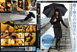 DRC-038 Amorz - Japanese Sealed DVD January Special