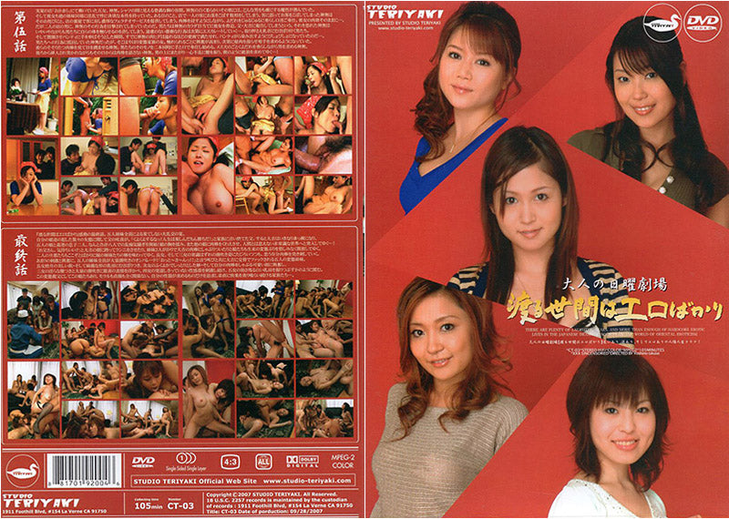 CT-03 Studio Teriyaki - Japanese Sealed DVD - Added 9/15