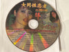 Girl on Girl Geishas (lesbian) - 4 Hour Asian DVD in Sleeve